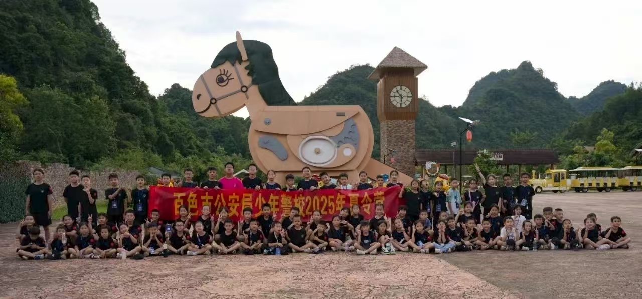 百色市公安局工會組織開展2025年少年 警校暑期系列活動